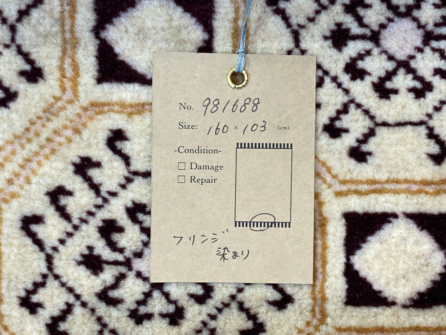 Tribal Rug 981688