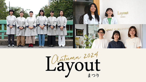 Layout Festival -Autumn 2024- 