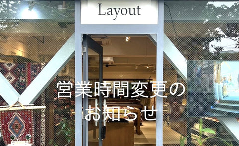 東京店　営業時間変更のお知らせ