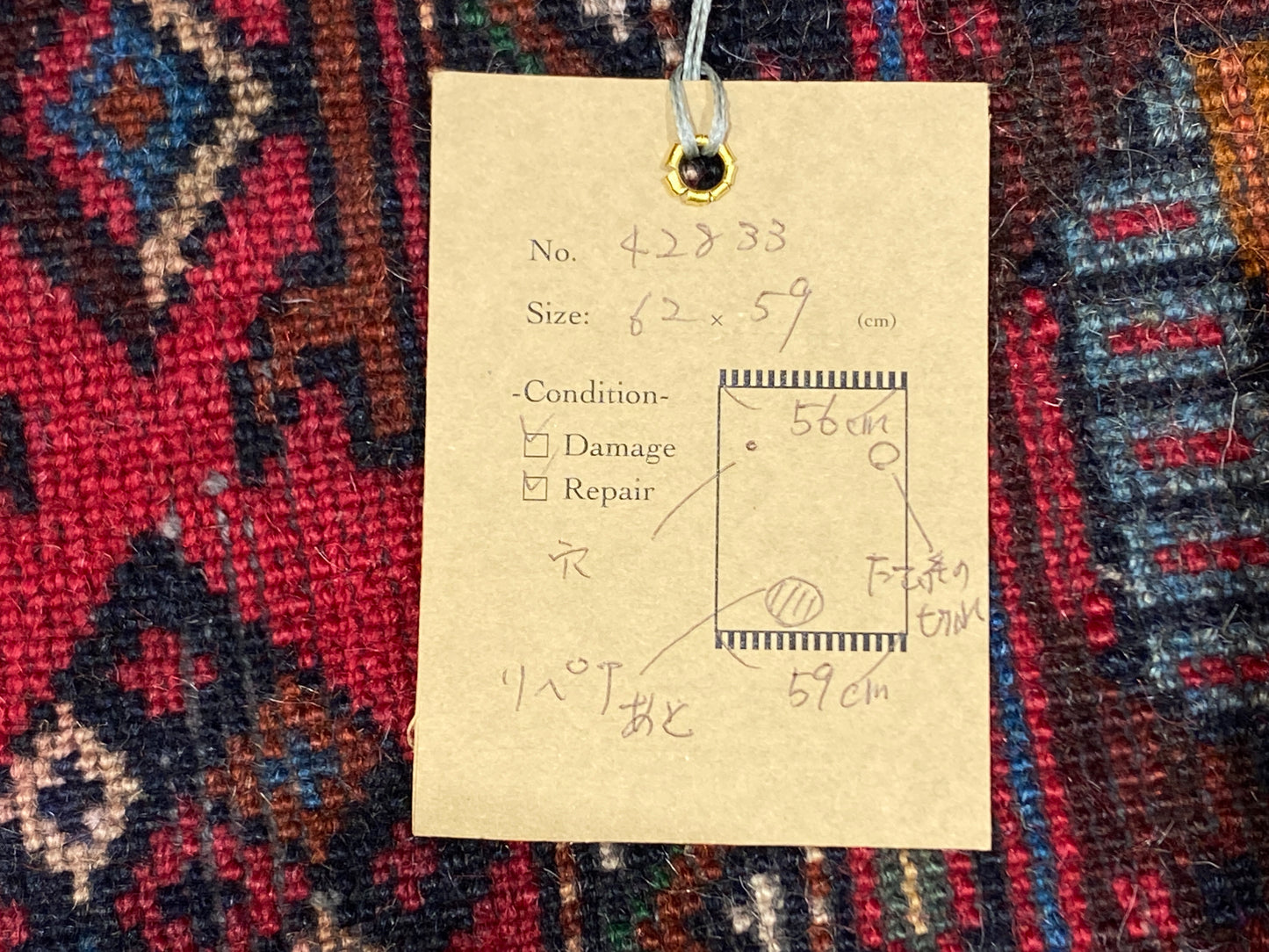 Tribal Rug 42833