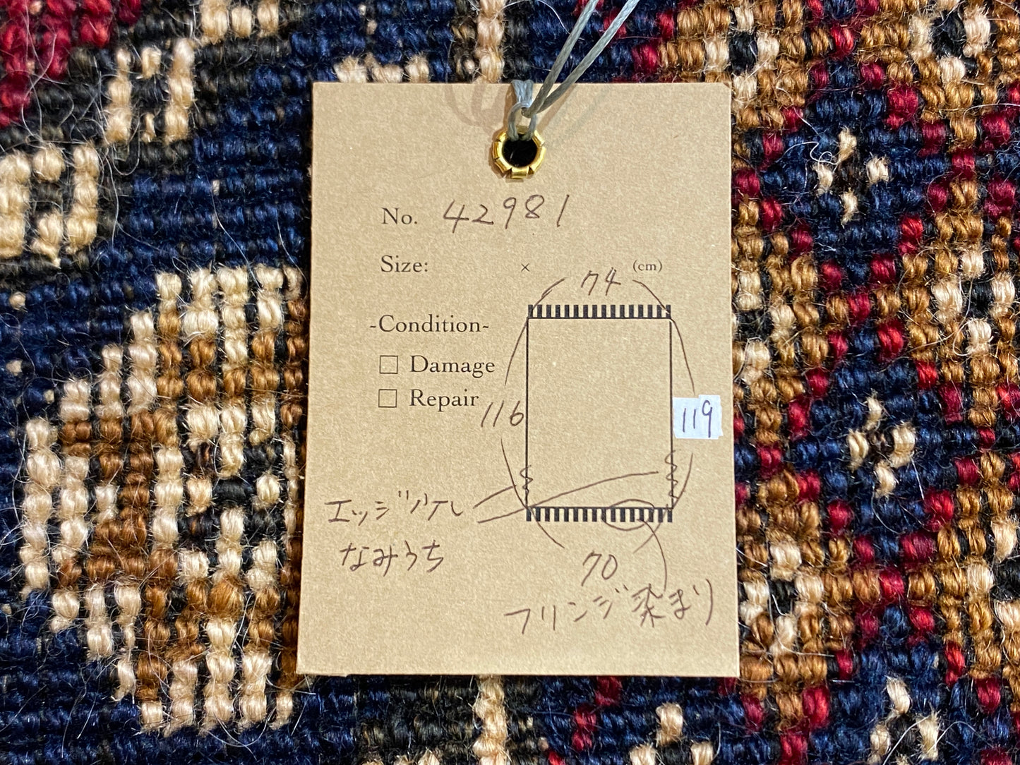 Tribal Rug 42981