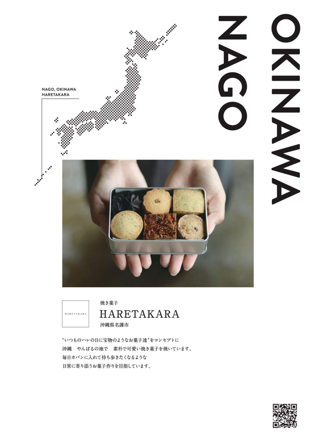 沖縄HARETAKARAのお菓子